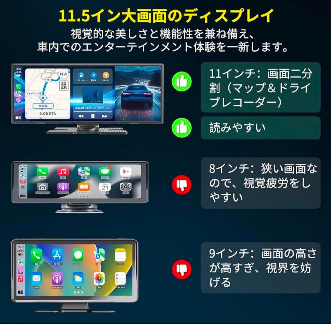ディスプレイオーディオ 2分割画面 11.5 ポータブルカーオーディオ