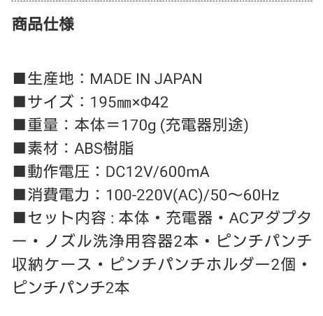 美顔器 ウェーブコーポレーション スパトリートメント エアー