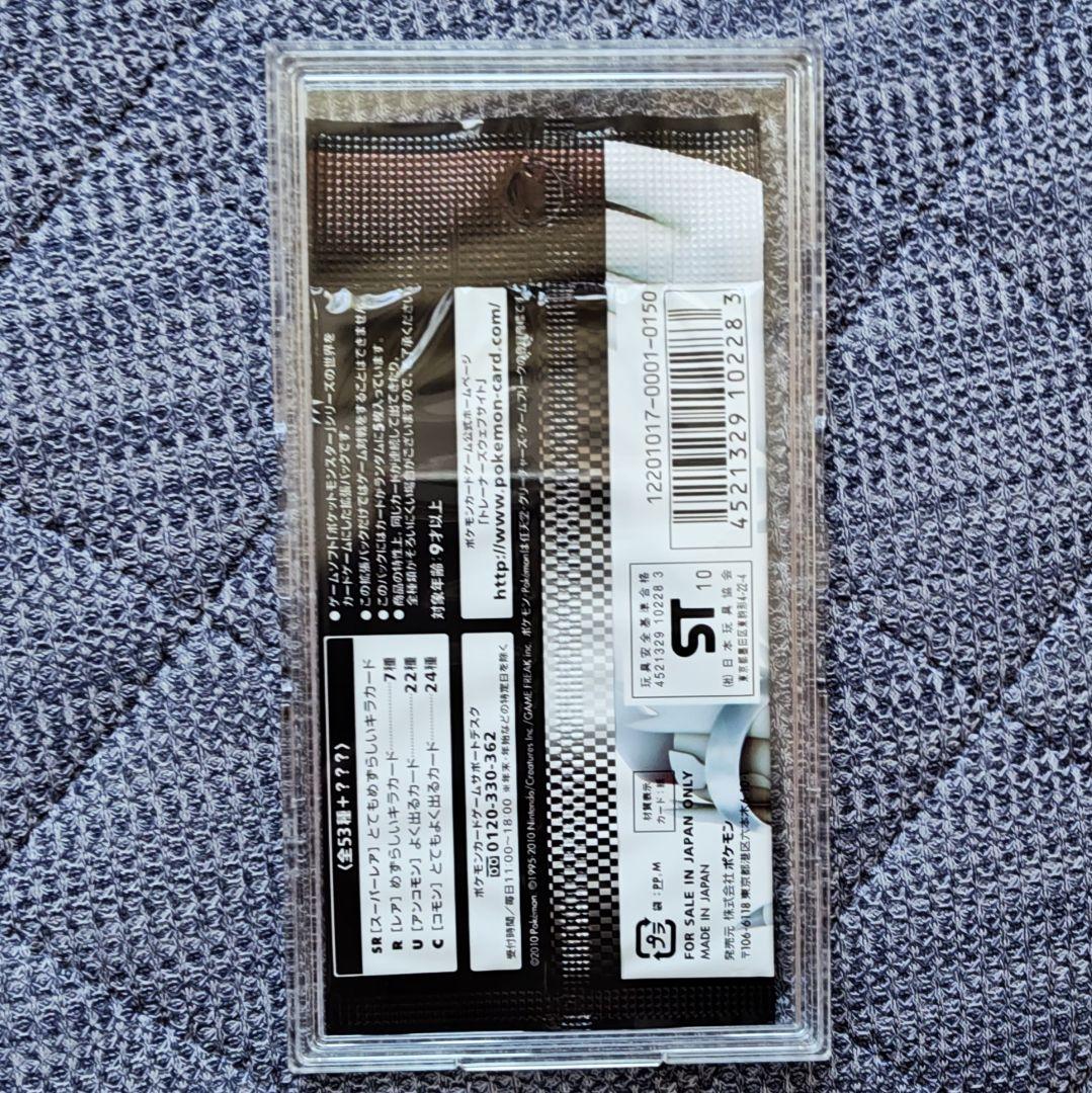 ポケモンカード 未開封パック ブラックコレクション