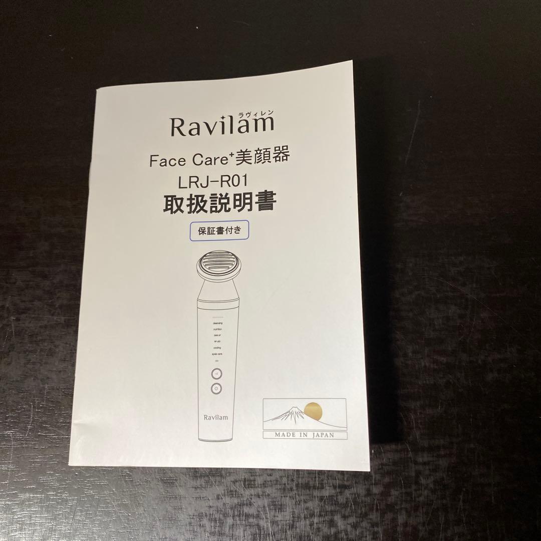 Ravilian 美顔器 ゴールド USB充電