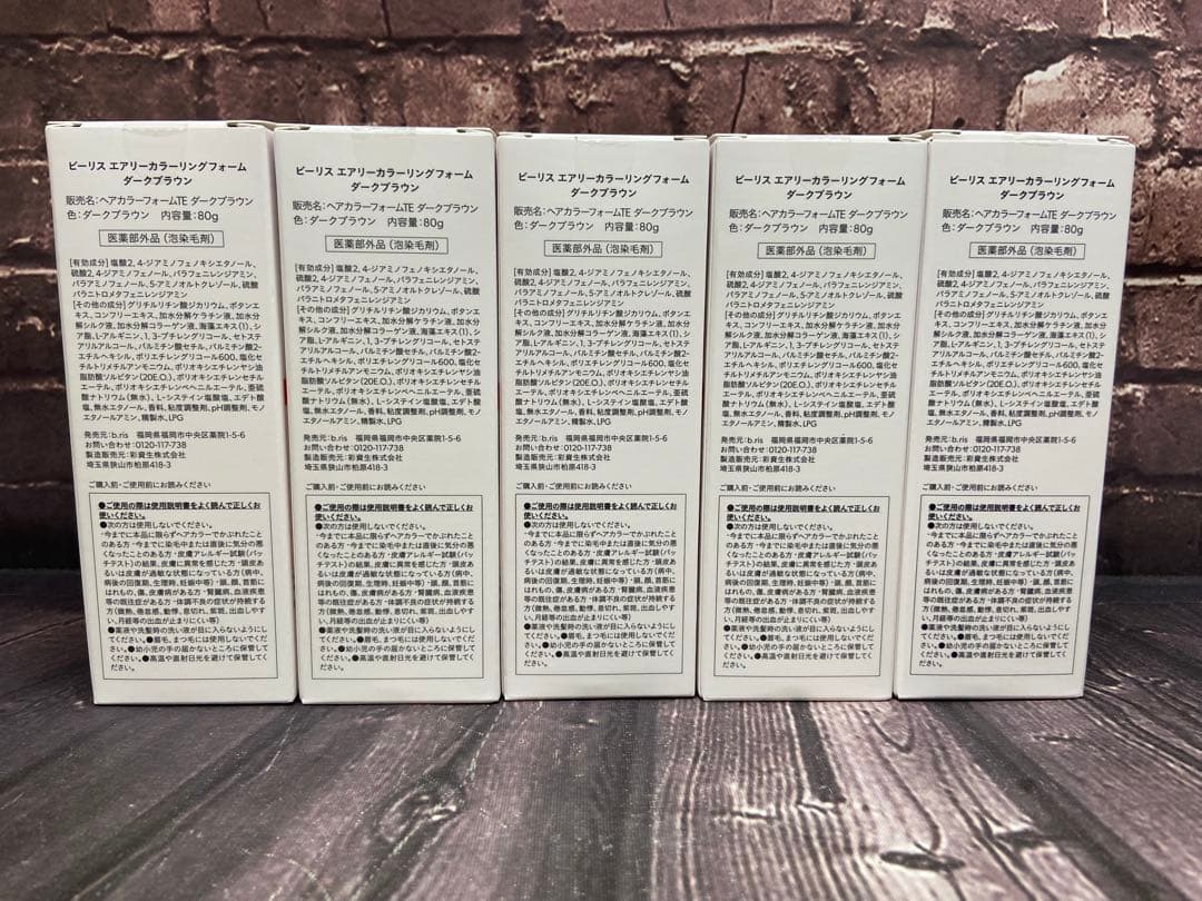 ビーリス　エアリーカラーリングフォーム　ダークブラウン　80g×5