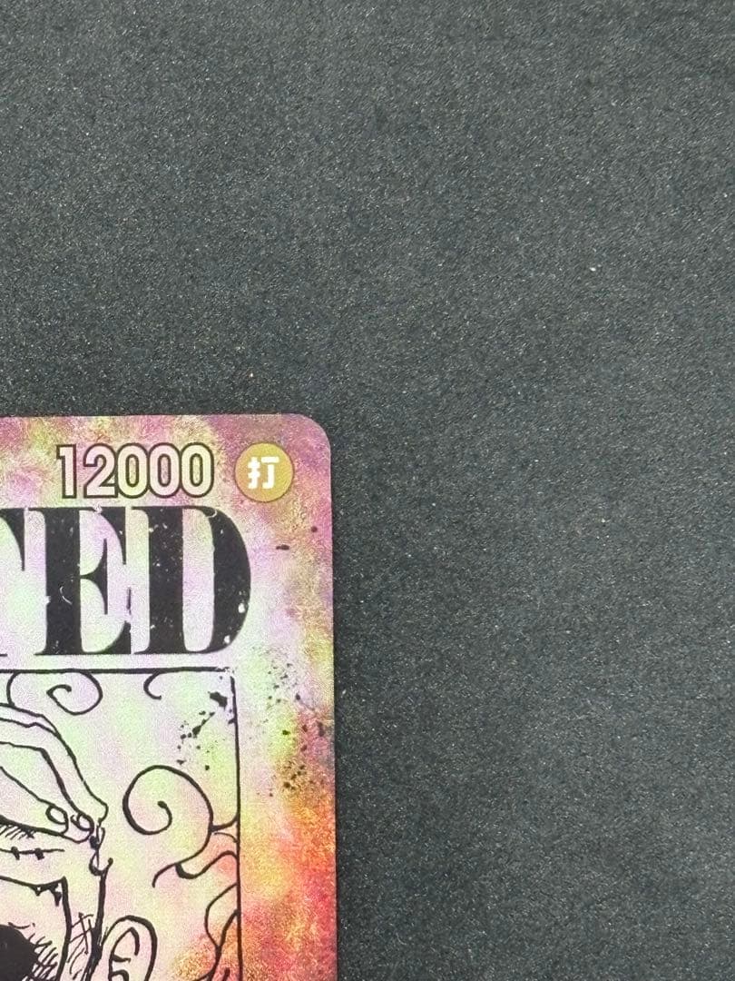 ワンピースカード　モンキー・D・ルフィ SEC SP(スペシャルカード)