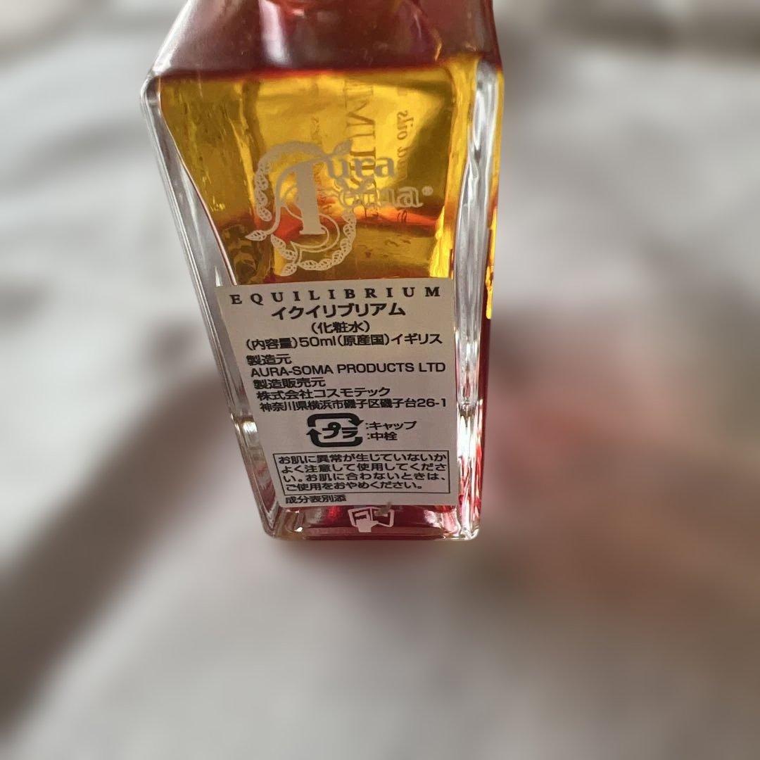 テスラオーラソーマ5番　サンライズサンセット50ml