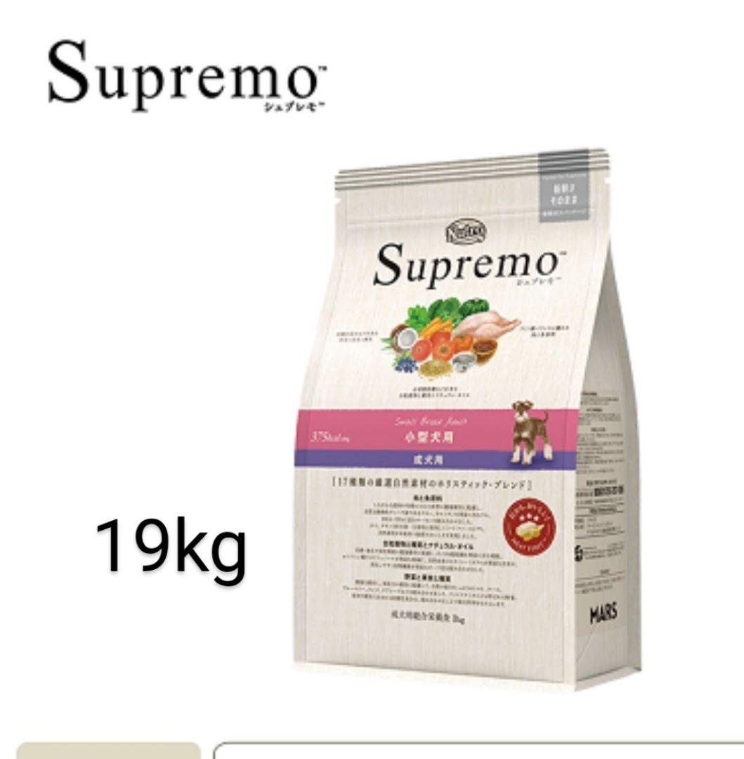 ニュートロシュプレモ超小型～小型成犬用プロ