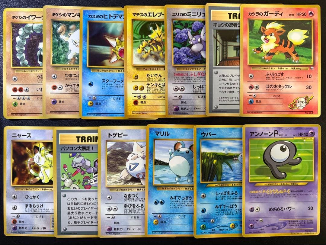 月刊コロコロコミック付録のおまけカードセット ポケモンカード旧裏