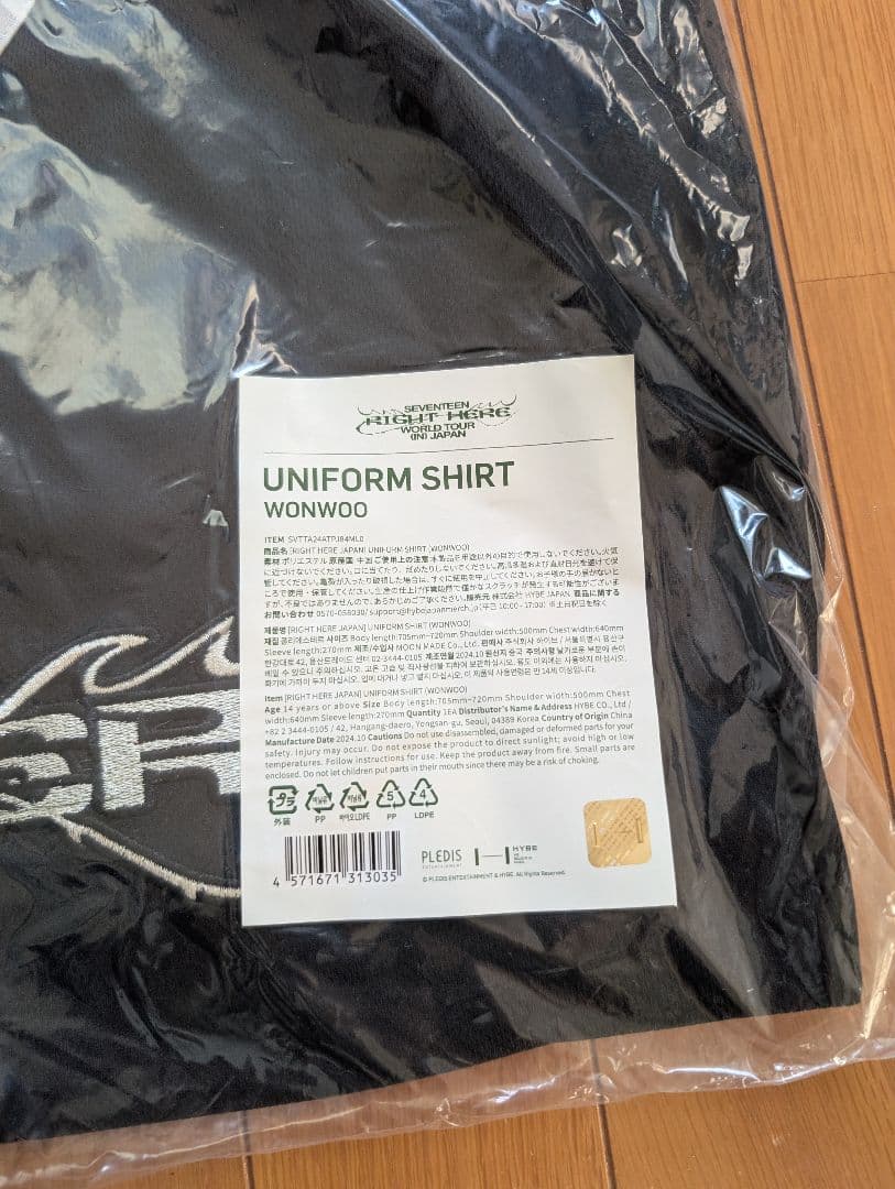 [匿名配送］SEVENTEEN RIGHT HERE ユニフォーム ウォヌ②