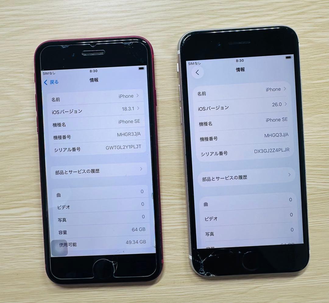 iPhone SE2 64GB セット２台
