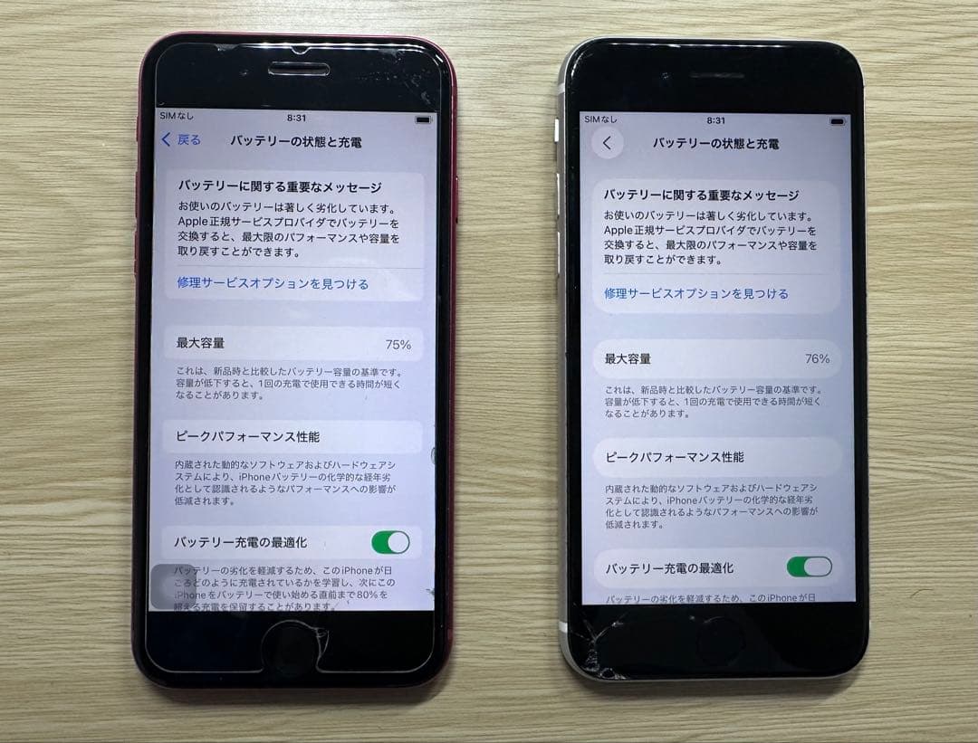 iPhone SE2 64GB セット２台