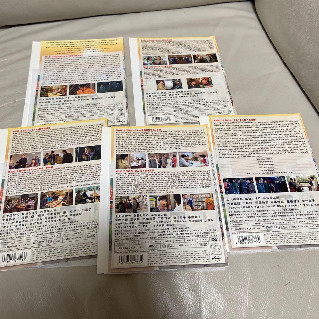 三匹のおっさん　dvd 全巻　3匹のおっさん