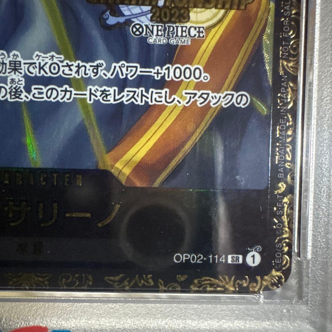 ボルサリーノ psa10