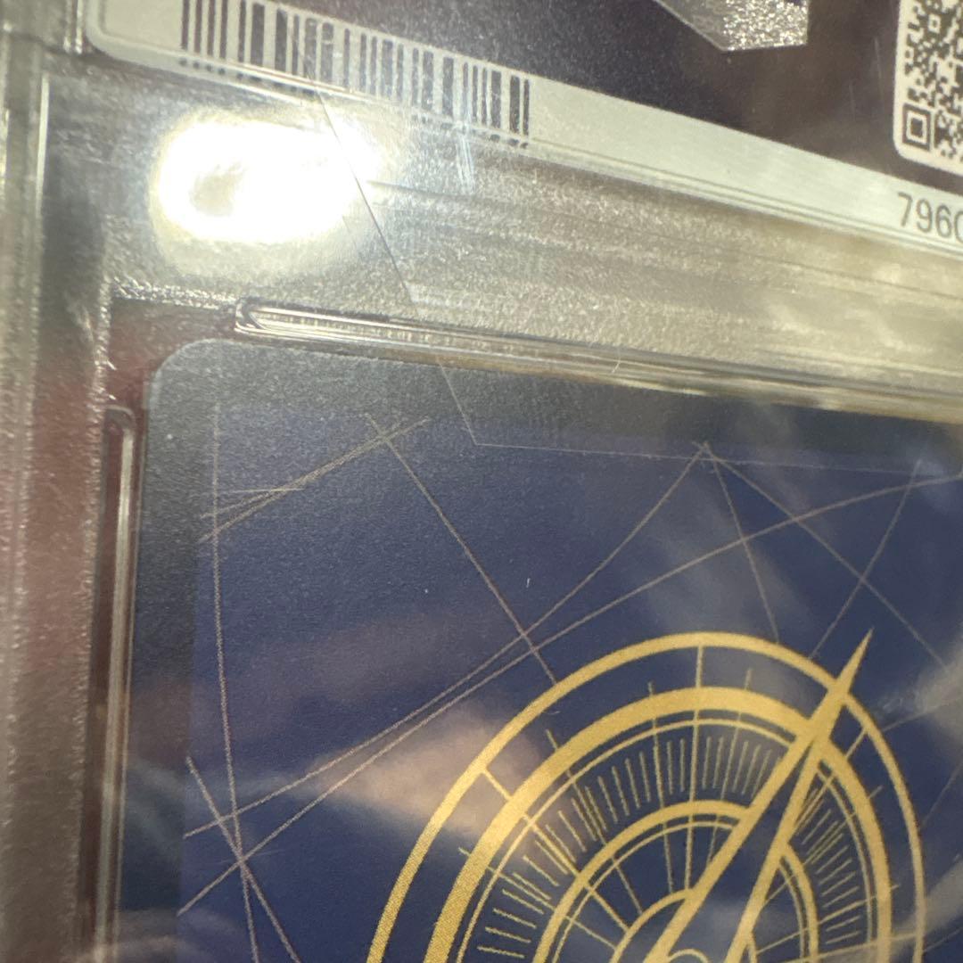 ボルサリーノ psa10