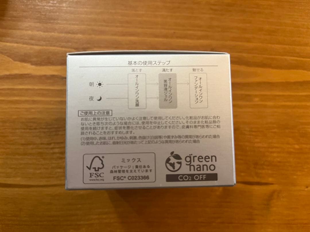 パーフェクトワン薬用ホワイトニングジェル