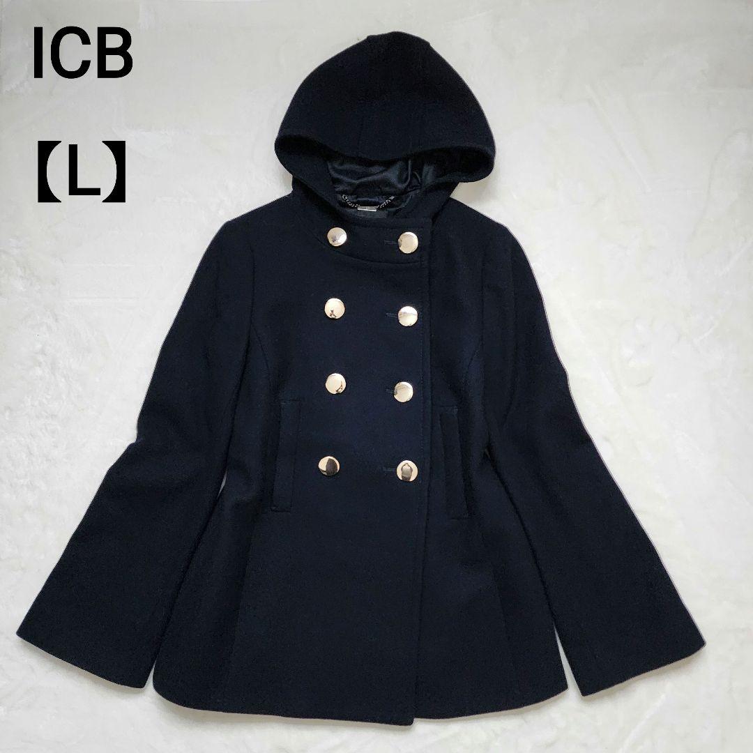ICB 高級 カシミヤ コート ダブルブレスト 金ボタン フード Aライン 濃紺