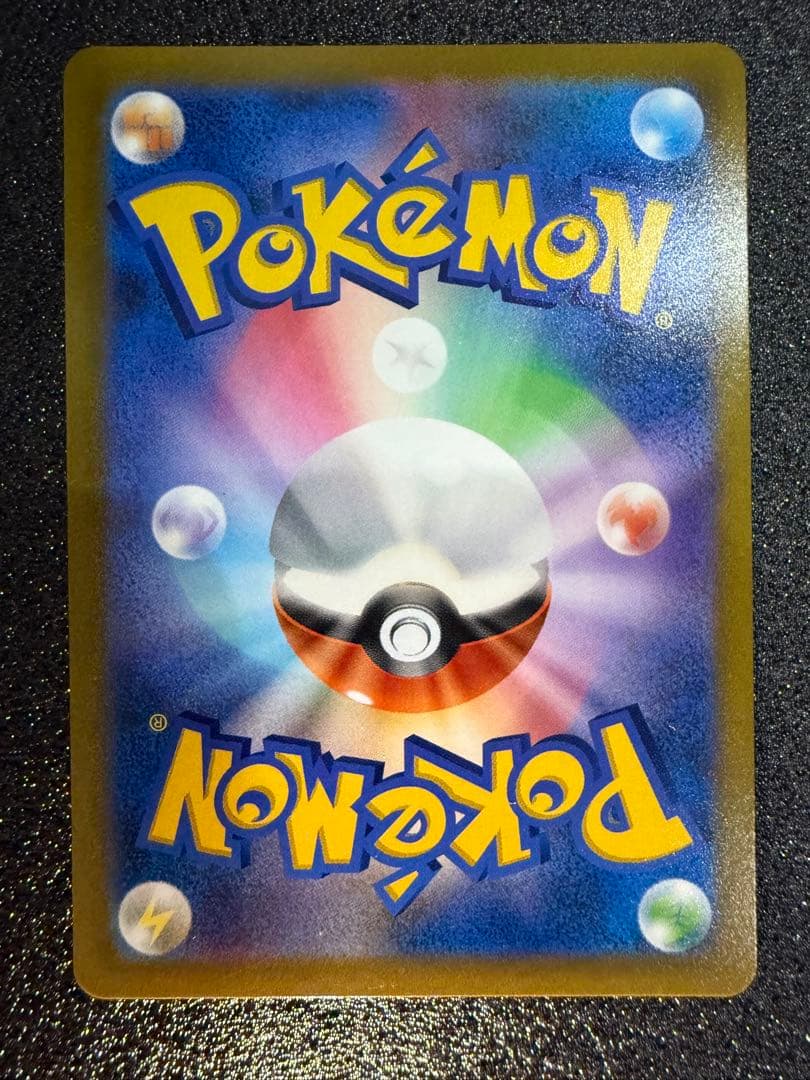 ピカチュウVMAX CSR s8b VMAXクライマックス 223/184