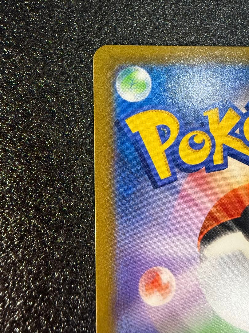 ピカチュウVMAX CSR s8b VMAXクライマックス 223/184