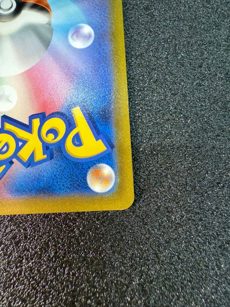 ピカチュウVMAX CSR s8b VMAXクライマックス 223/184