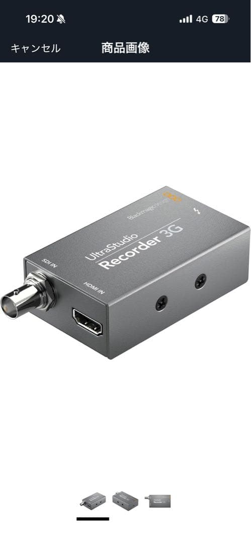 ブラックマジックデザイン UltraStudio Recorder 3G