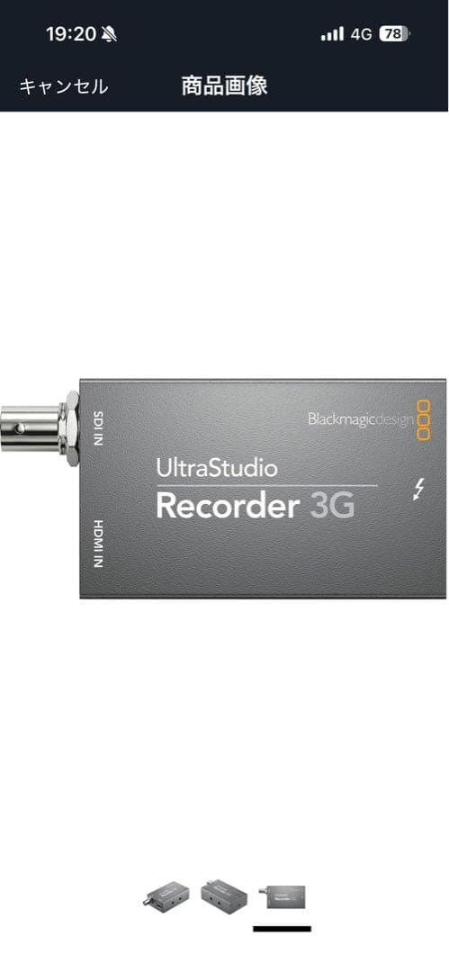 ブラックマジックデザイン UltraStudio Recorder 3G