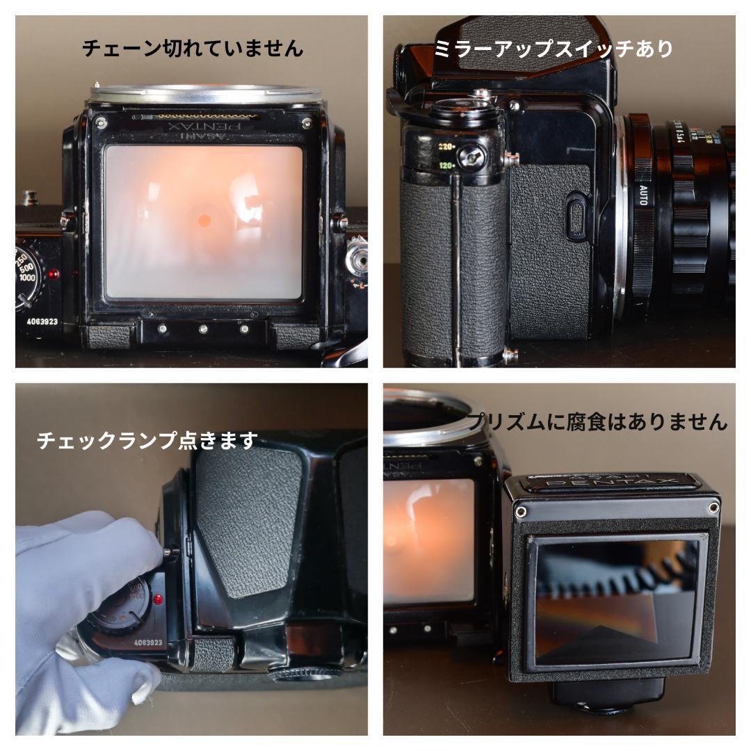 分解清掃・整備済み　PENTAX 67 ペンタックス 6×7 動作品レンズ付き⑭