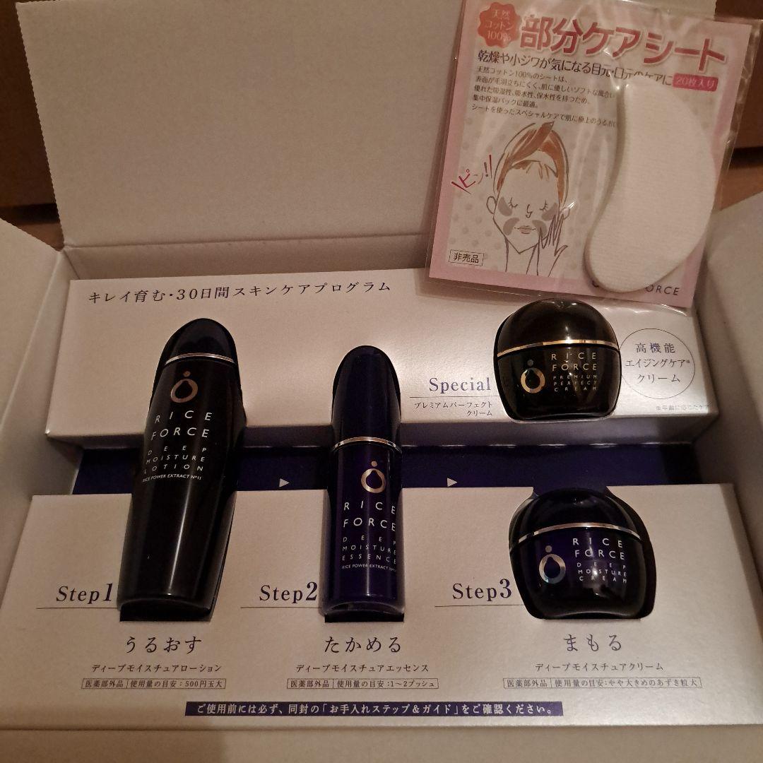 mimi ライスフォース30日間スキンケアプログラム5点セット