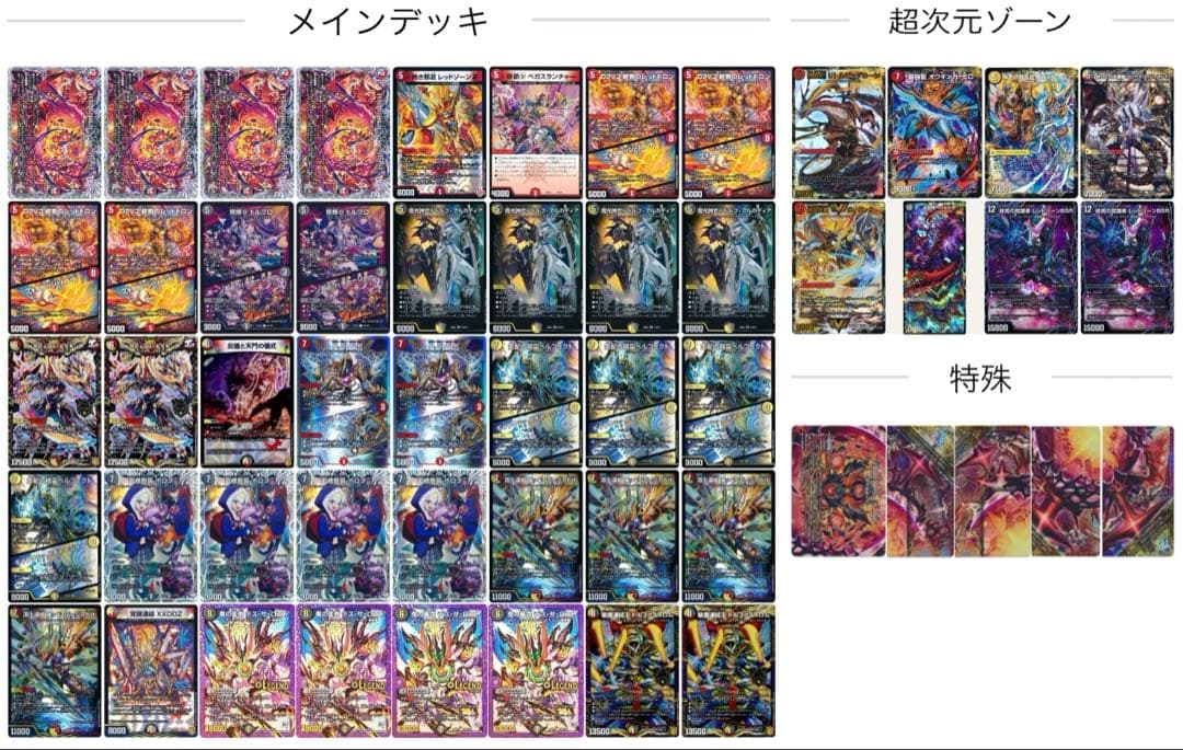 デュエマ デイガドルマゲドン デッキ