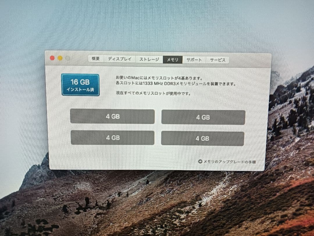 iMac 2010 OS High Sierra 27inch メモリ16GB
