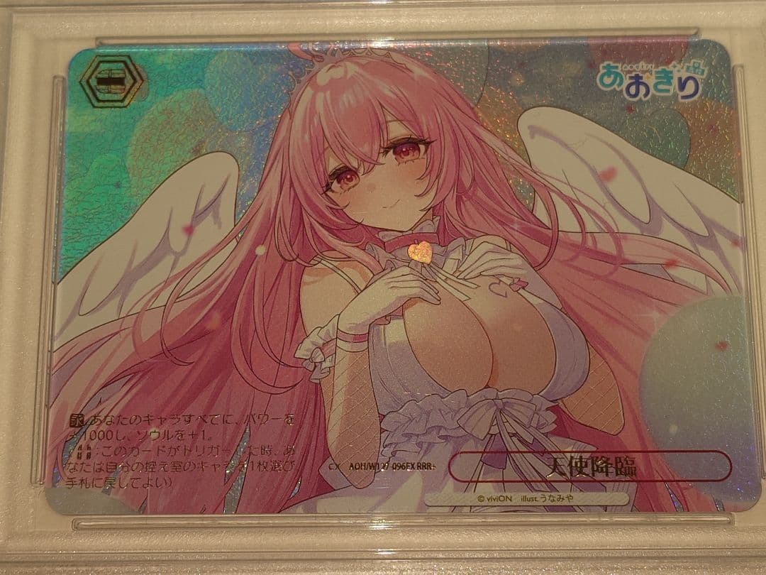 ヴァイスシュヴァルツ　あおぎり高校 天使降臨 RRR+