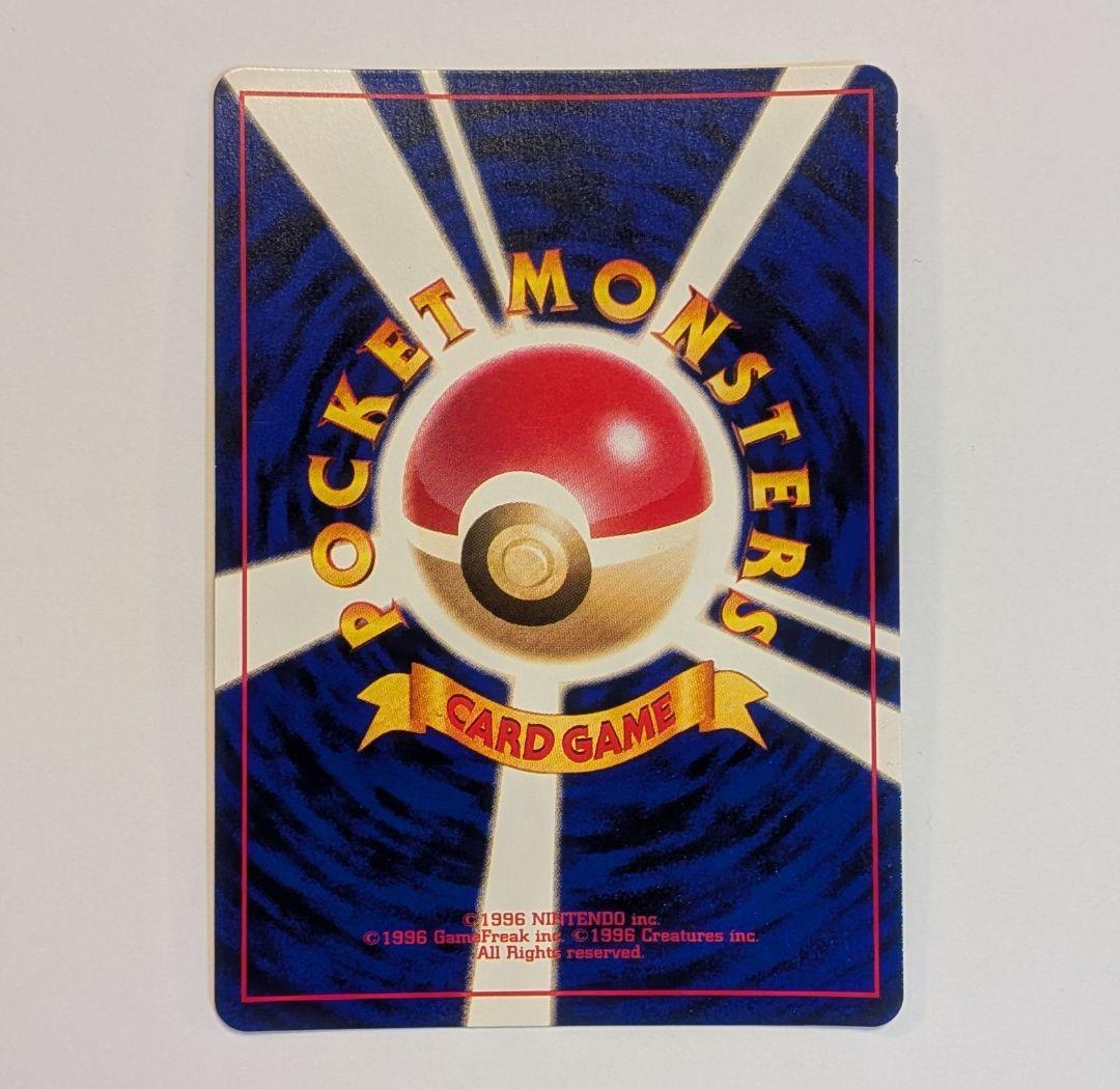 『ひかるミュウ』旧裏　ポケモンカード　コロコロコミック2001年5月号ポケカ