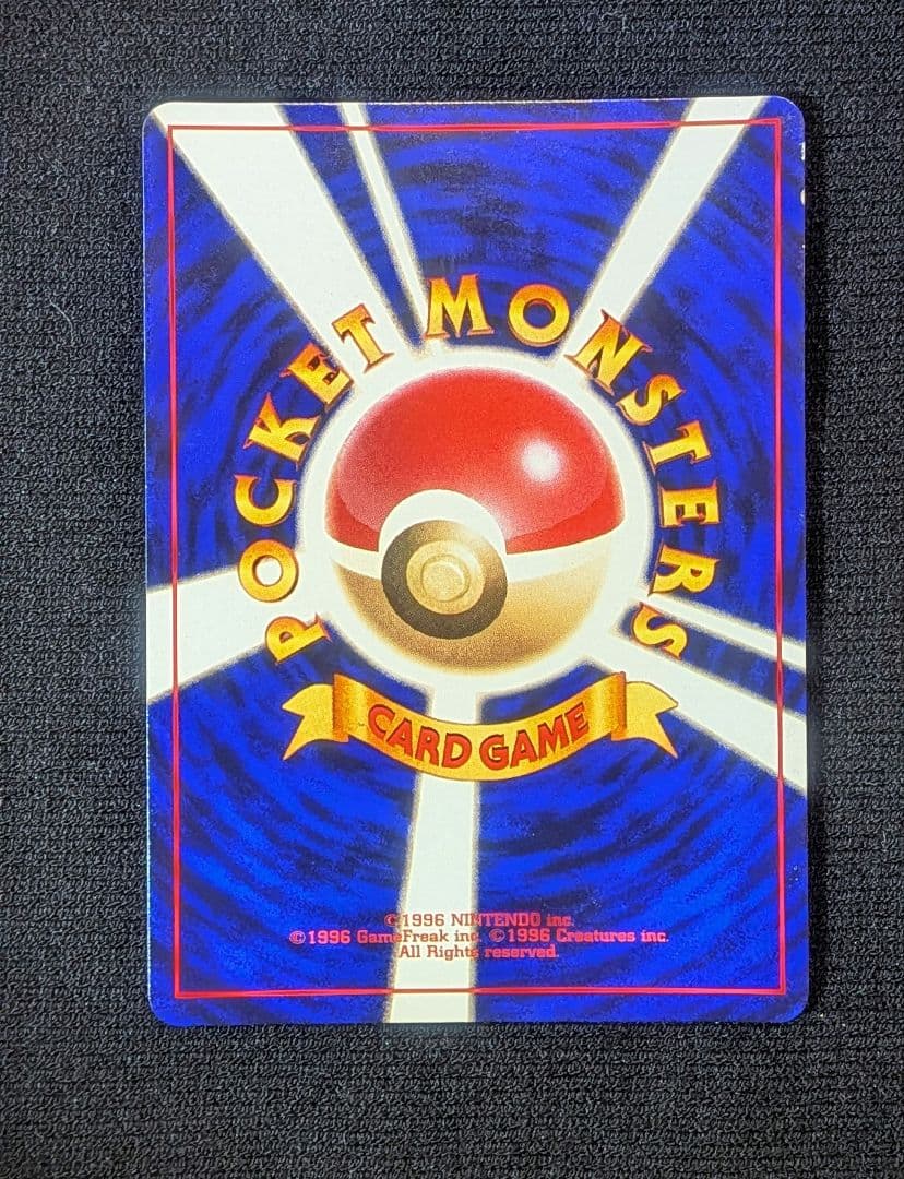 『ひかるミュウ』旧裏　ポケモンカード　コロコロコミック2001年5月号ポケカ