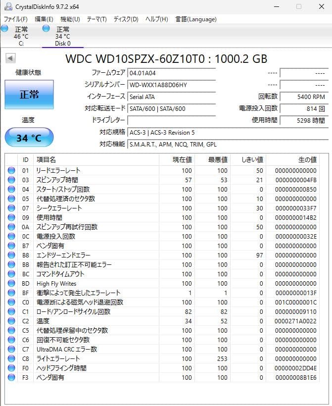 富士通　PC　Q558/B 黒　16ギガ　 Windows11 pro 9世代