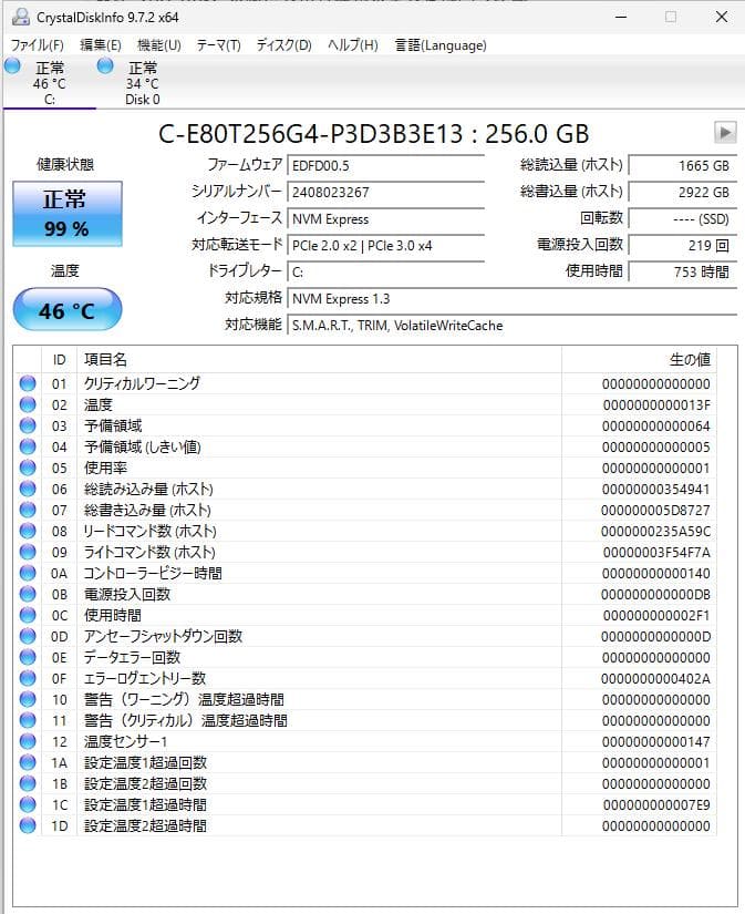 富士通　PC　Q558/B 黒　16ギガ　 Windows11 pro 9世代