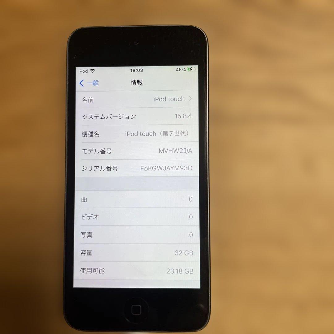 訳あり Apple iPod touch (第7世代) 32GB