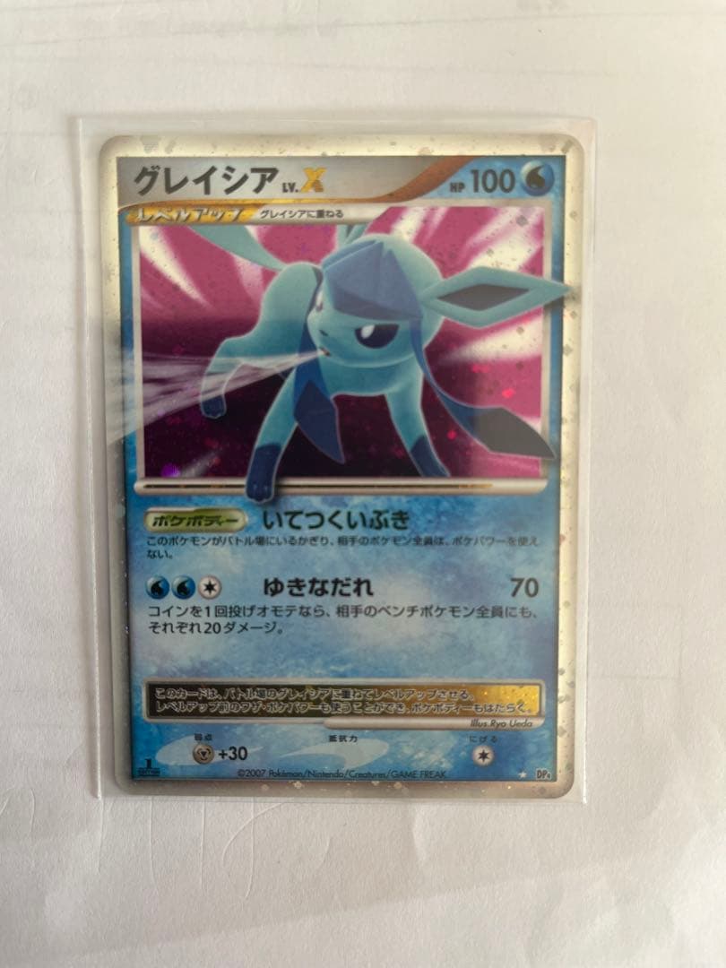 リーフィア VMAX & グレイシア VMAX セット