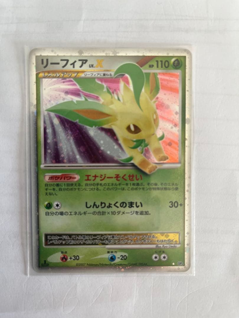 リーフィア VMAX & グレイシア VMAX セット