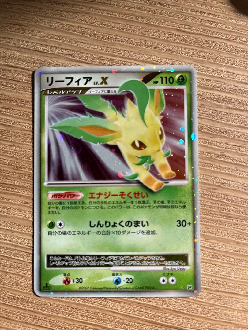 リーフィア VMAX & グレイシア VMAX セット