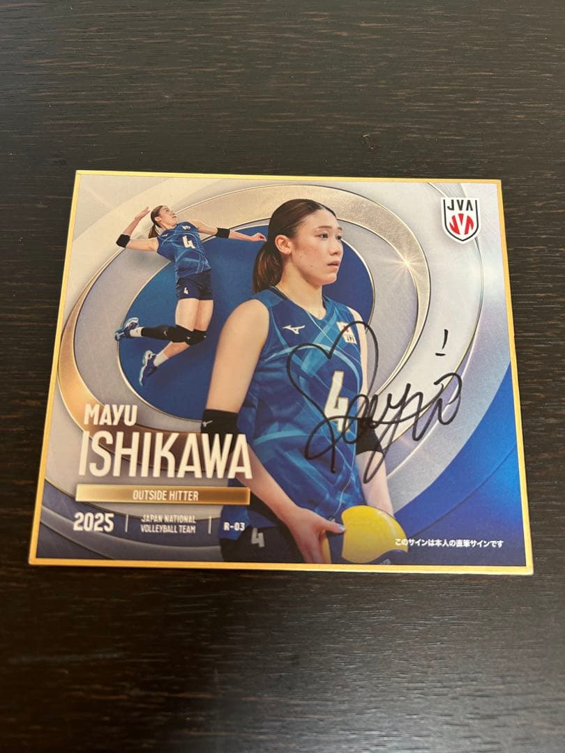 ロ*ブ様 バレーボール女子代表2025 石川真佑サイン色紙