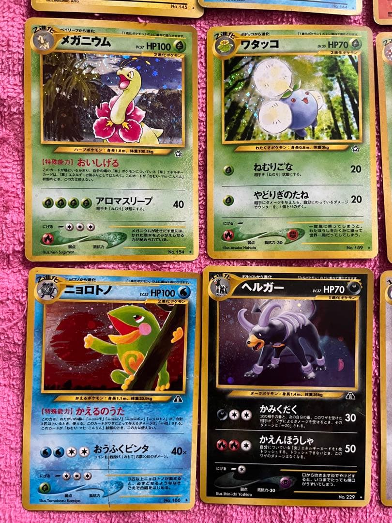 旧裏　キラ　まとめ売り