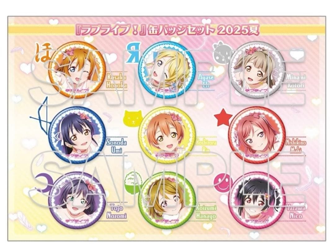 角川　C106 コミケ　ラブライブ　会場限定　缶バッジ