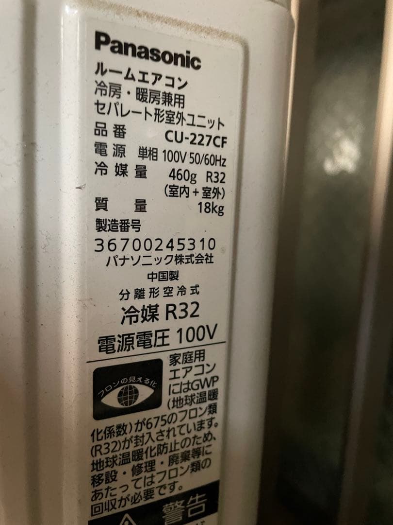 パナソニック　エアコン送料込　6畳用 室内機室外機リモコンセット2018年製