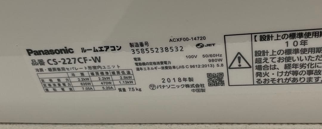 パナソニック　エアコン送料込　6畳用 室内機室外機リモコンセット2018年製
