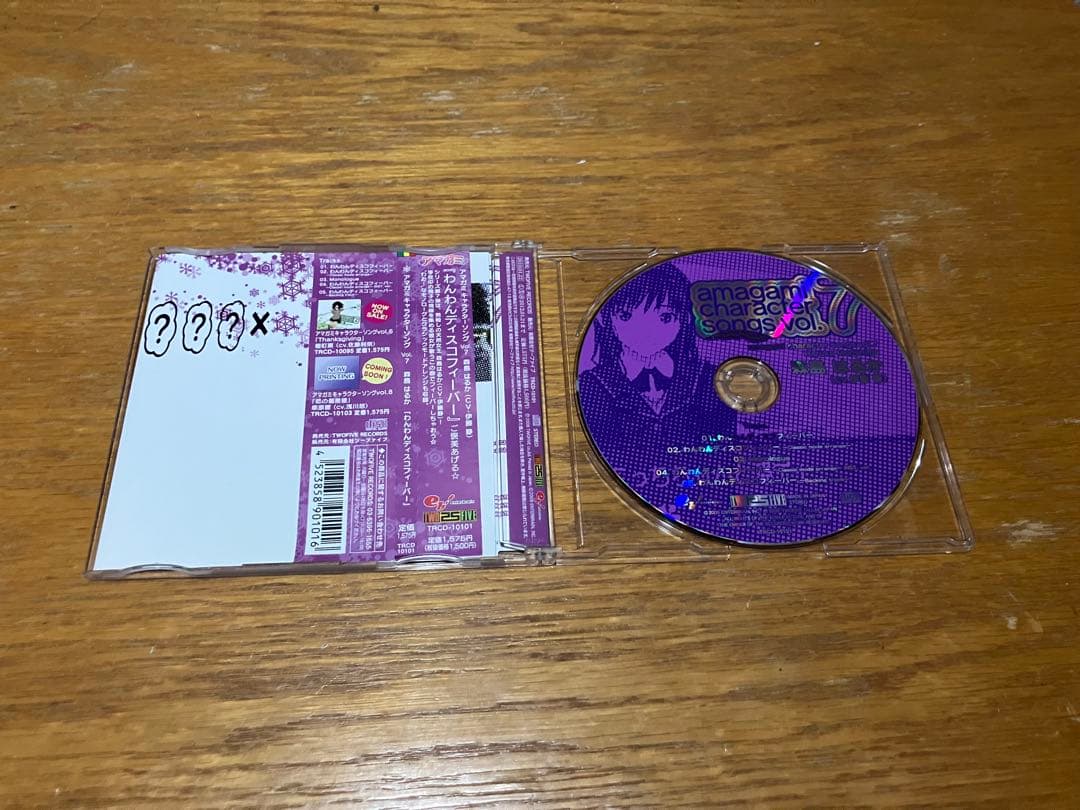 アマガミ　キャラクターソング　5種セット