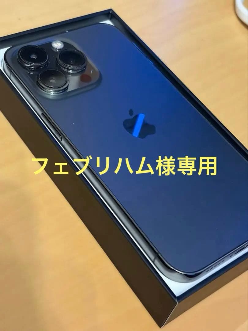 【値下げ可能】iPhone13Pro 本体 256G グラファイト 即購入可能