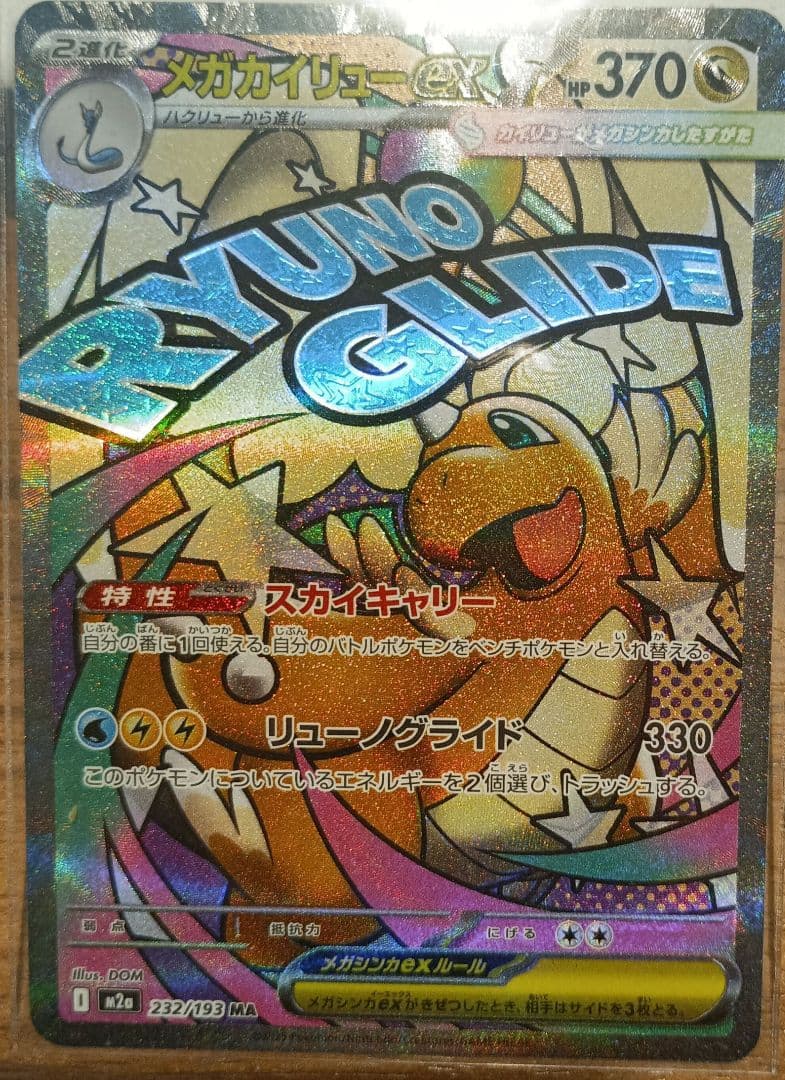 ポケモンカードSARセット