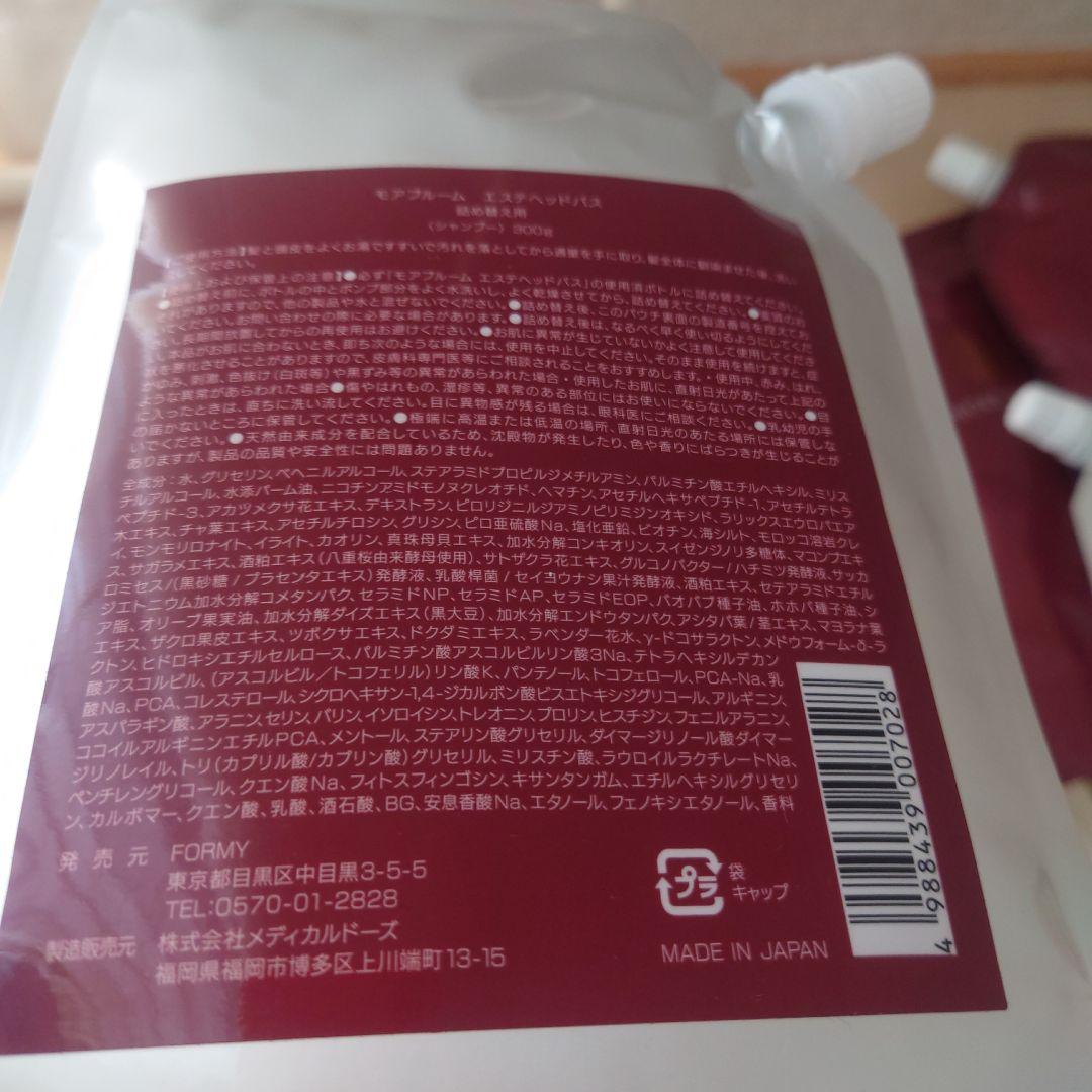 MORE BLOOM エステティック ヘッドバス 300g