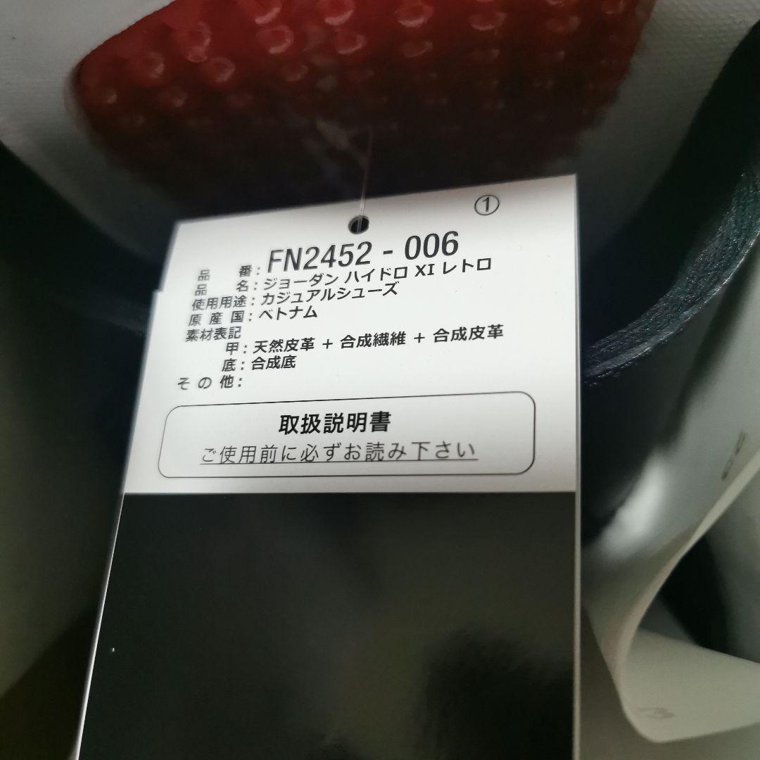 NIKE JORDAN HYDRO XI RETRO ナイキ ジョーダン 27c