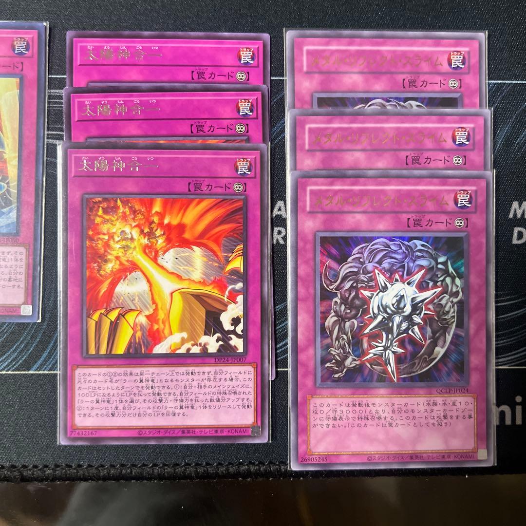 遊戯王 三幻神 デッキパーツ 高レアリティセット