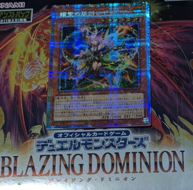プリズマティックシークレットレア　遊戯王OCG　燿聖の風詩レギナ