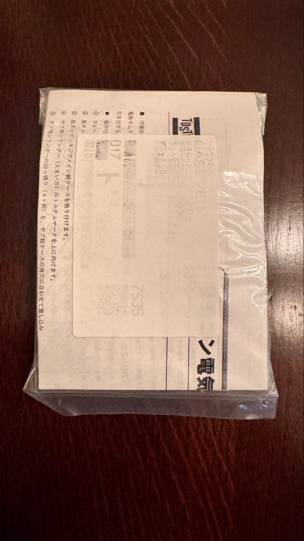 【販売終了品】TOSTEM リモコンキー 電気錠 DASZ761 2個SET