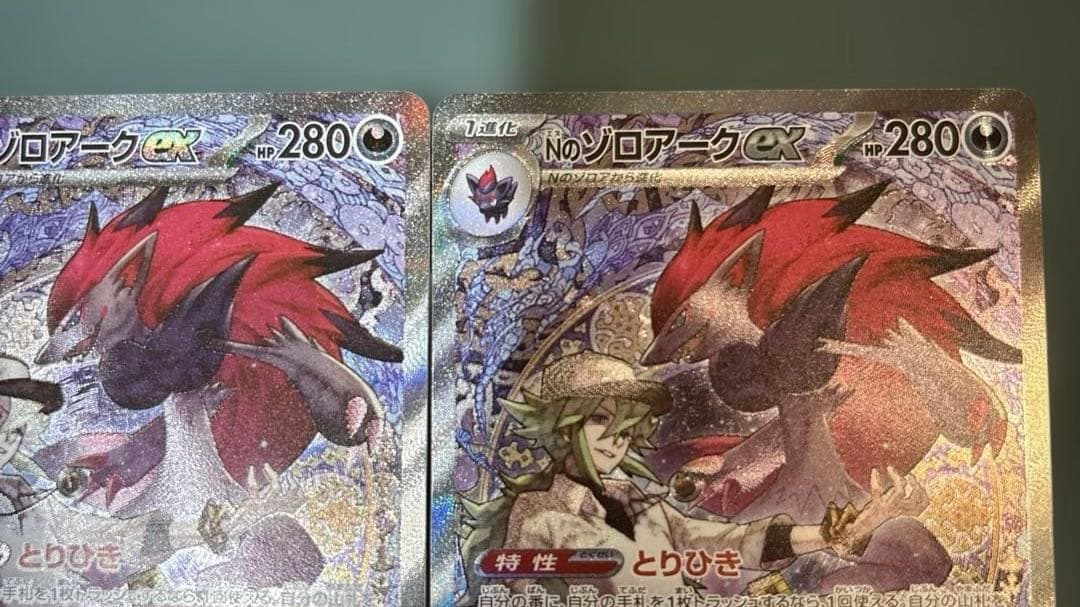 ポケモンカード　Nのゾロアークex SAR MEGAドリームex 2枚セット