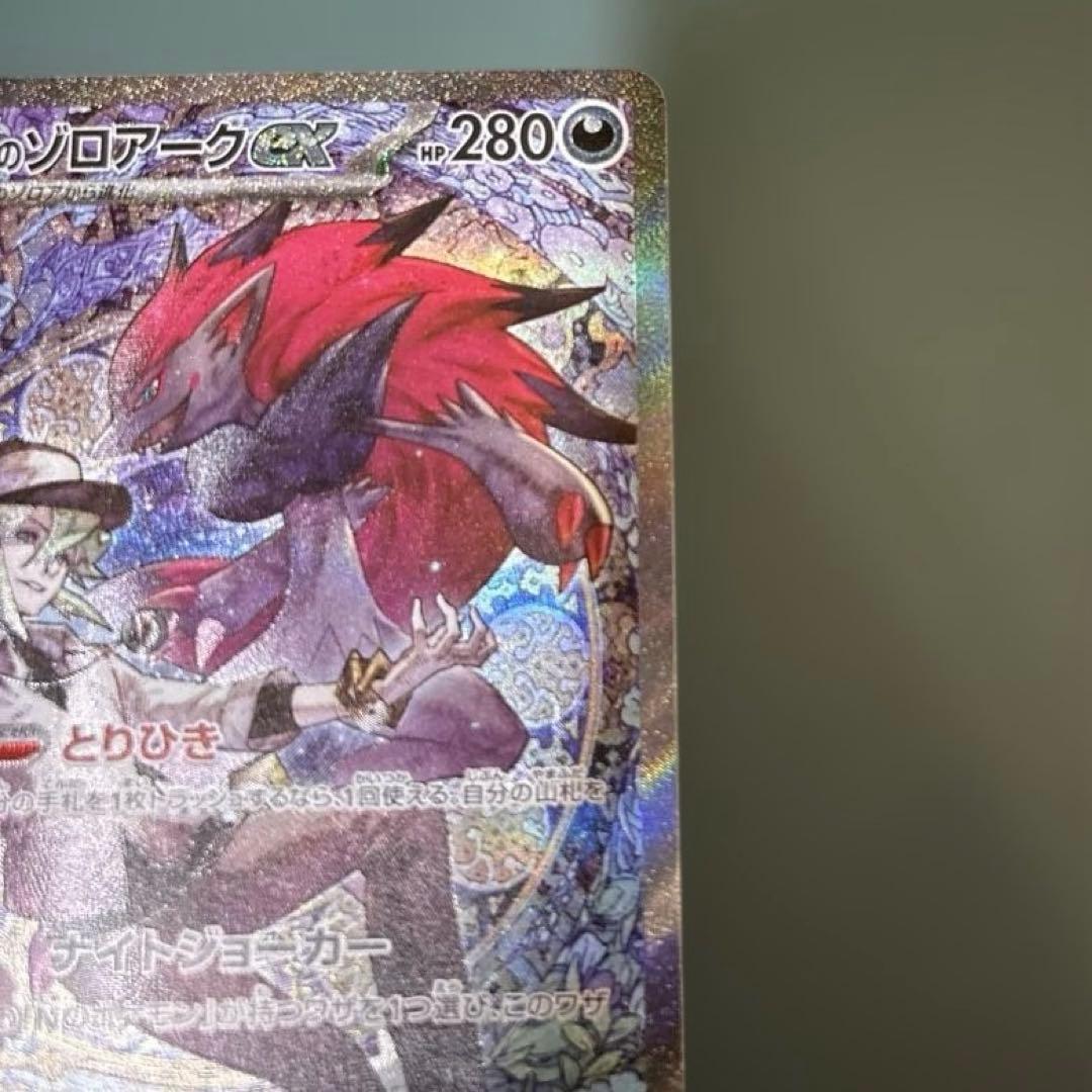 ポケモンカード　Nのゾロアークex SAR MEGAドリームex 2枚セット